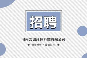 招贤纳士丨开云官方网页版_开云(中国)